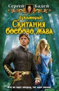Читать полностью книгу без регистрации маг