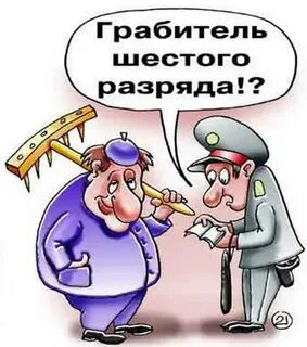 Про воровство