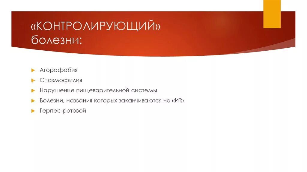 5 Видов травм Лиз Бурбо. Пять травм Лиз Бурбо таблица. Лиз Бурбо виды травм. Лиз Бурбо 5 травм содержание.