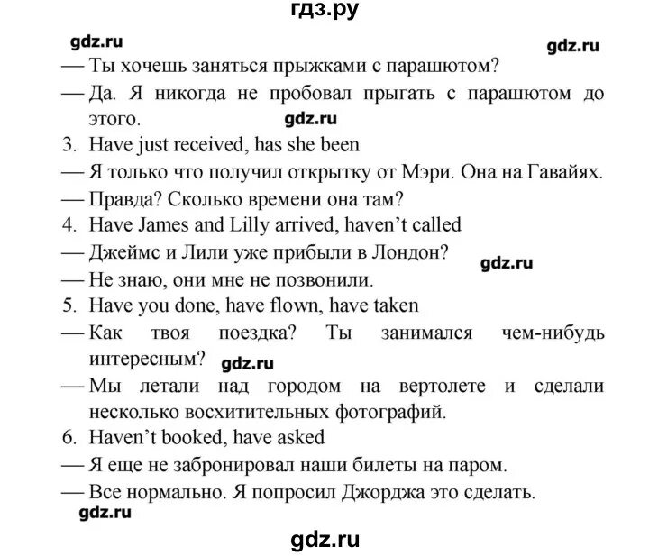 Ответы по английскому 7 класс баранов. Гдз Старлайт 5. Starlight 5 гдз. Гдз английский язык 5 класс Starlight Workbook. Старлайт 5 класс учебник гдз.