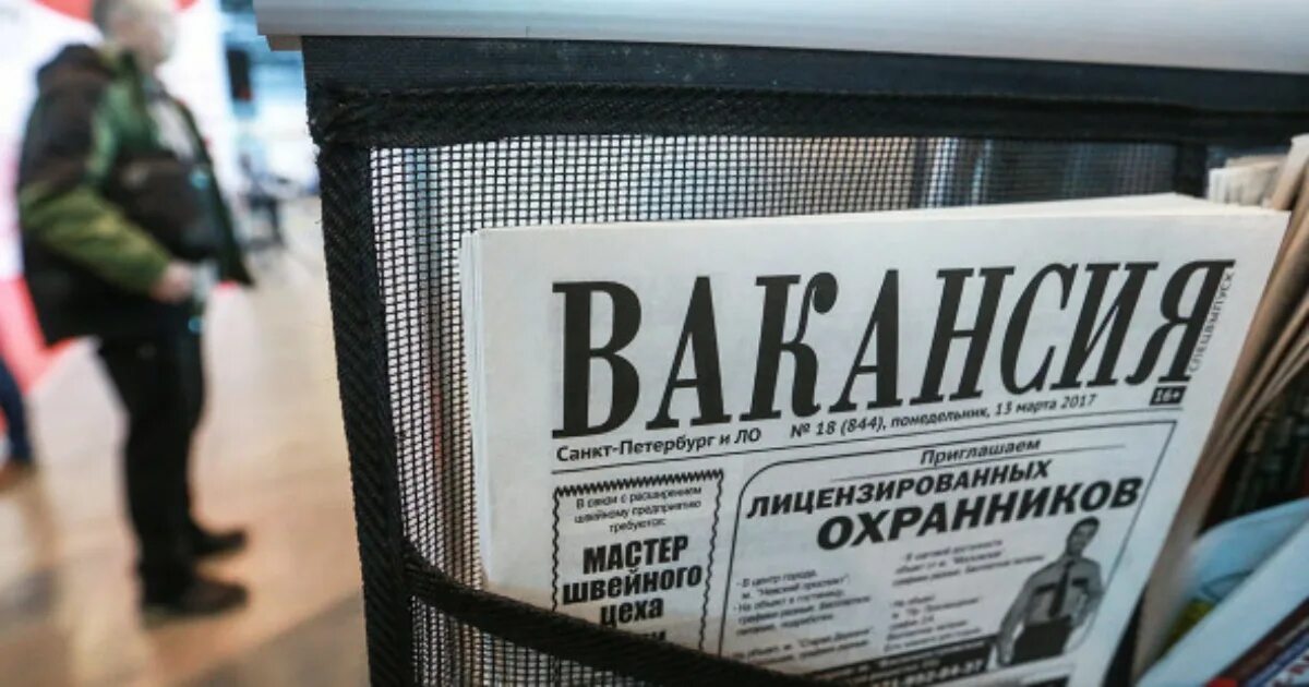 Безработица устаревших профессий. Безработица. безработица картинки. безработица картина. рынок труда.