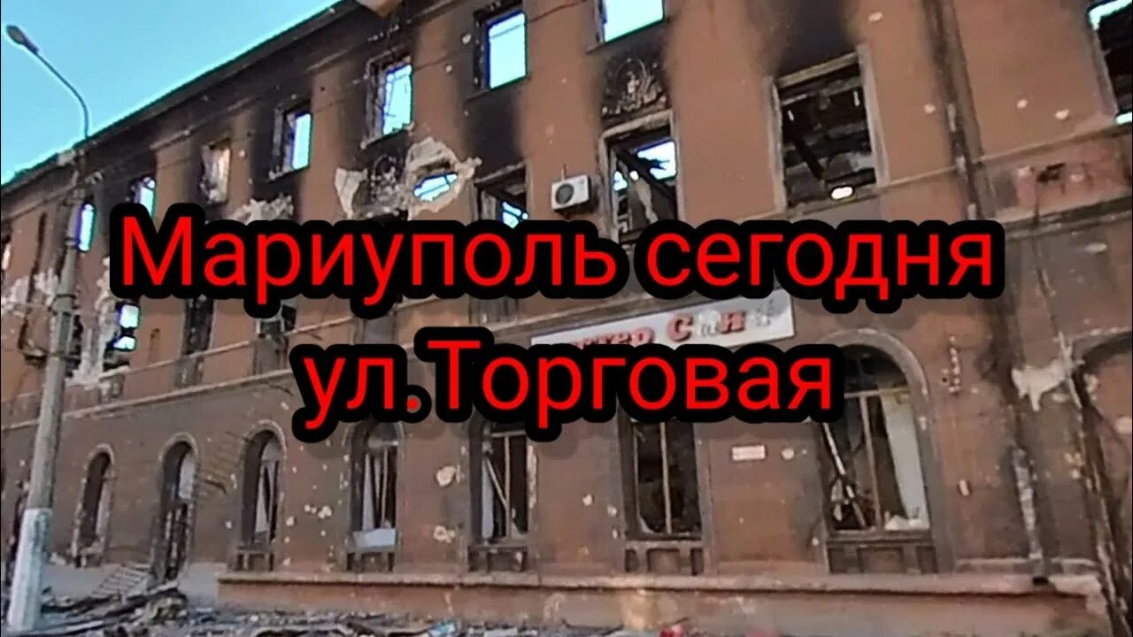 Проезд в мариуполе. Проезд в мариуполе