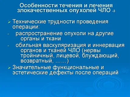 Характеристика злокачественных опухолей