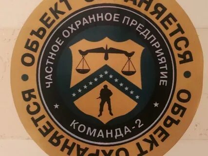 Сторожа архангельск