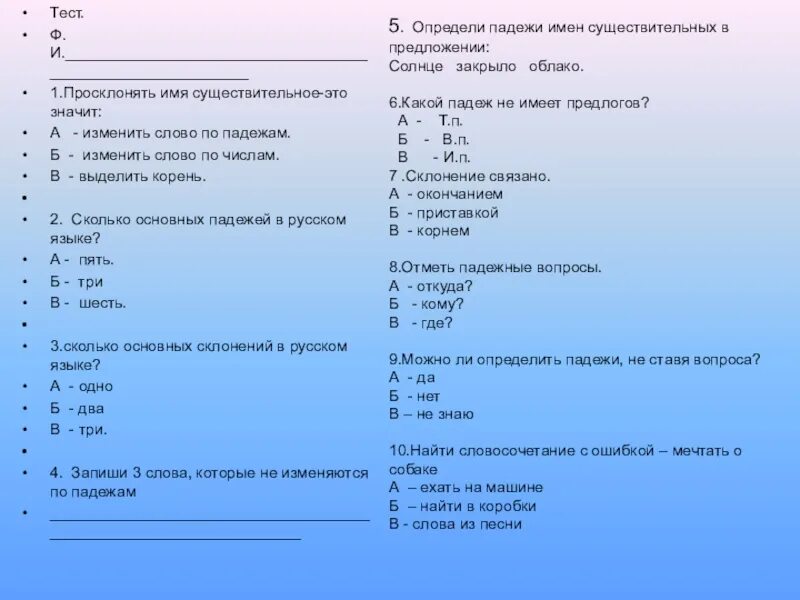 Слова которые не изменяются по падежам. Существительное которое не изменяется по падежам. Слова не изменяющиеся по падежам. Существительное которые не изменяются по падежам.