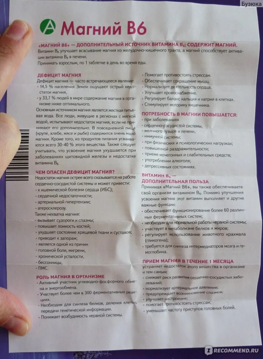 Магний можно принимать постоянно. Нехватка витамина магний в6. Магний в6 польза. Магний в6 для сердца и нервной системы. Для чего нужен магний в6 в организме женщины.