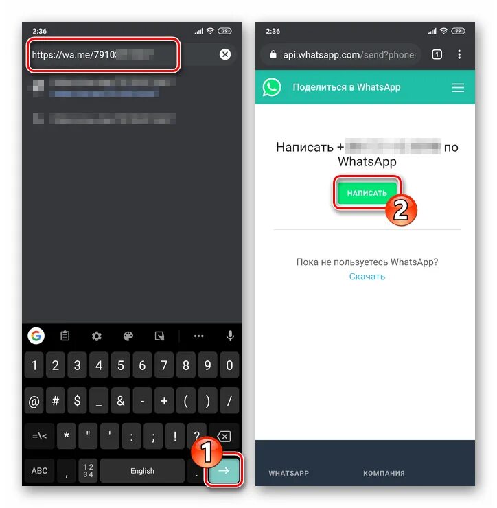 Как написать самому себе в ватсап. Ссылка для перехода в WHATSAPP. Переход на WHATSAPP по ссылке. Как в ватсапе отправить сообщение самому себе.