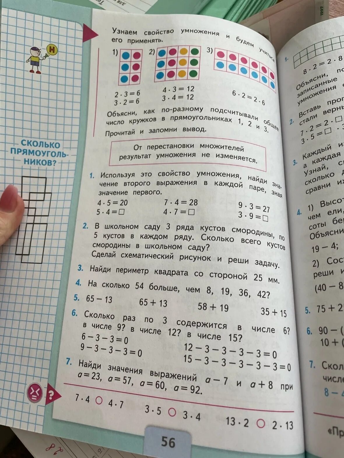 Математика 2 класс стр 56 номер 3. Математика 2 класс 2 часть страница 56 задание 7. Математика 1 класс 2 часть страница 12. Математика 2 класс 2 номер 5 и номер 4 страница 14.