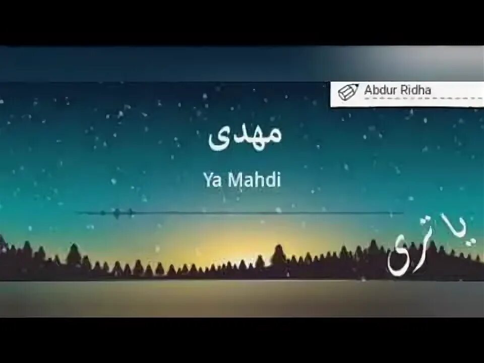 Salam ya mahdi text. Salam ya mahdi text. Salam ya mahdi text. Salam ya mahdi text. Рождение пророка мехди.