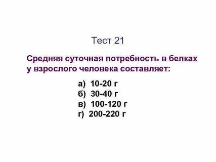 Средняя суточная