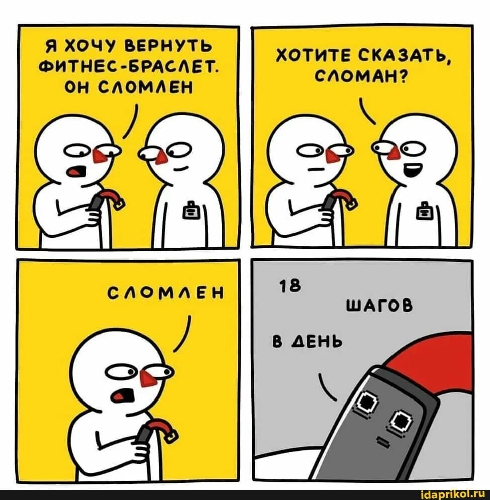 Сообщить захотеть