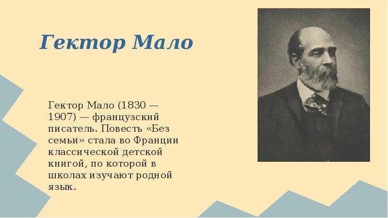 Ж руссо. Укажите французского автора. Стендаль анри мари бейль. Рене шатобриан повесть. Вольтер (франсуа мари аруэ, 1694-1778).