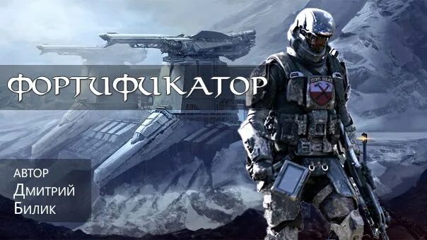 Фортификатор грудного молока. Фортификатор это в медицине. Фортификатор. Фортификатор. Фортификатор профессия.