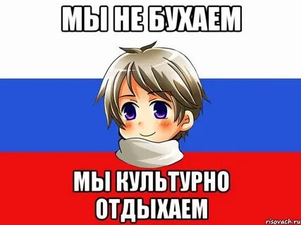 Культурно бухаем