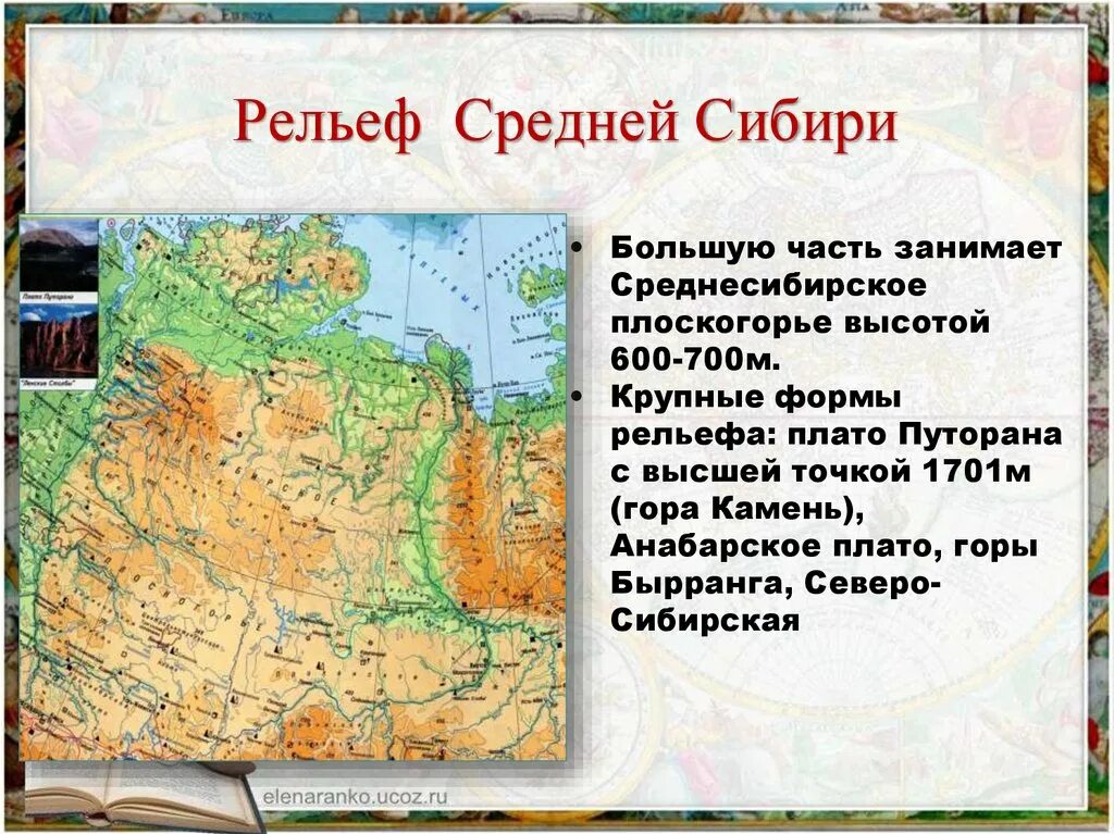 Рельеф средней Сибири. Карта средней Сибири рельеф. Крупнейшие формы рельефа средней Сибири. Средняя и Восточная Сибирь. Восточная сибирь план описания