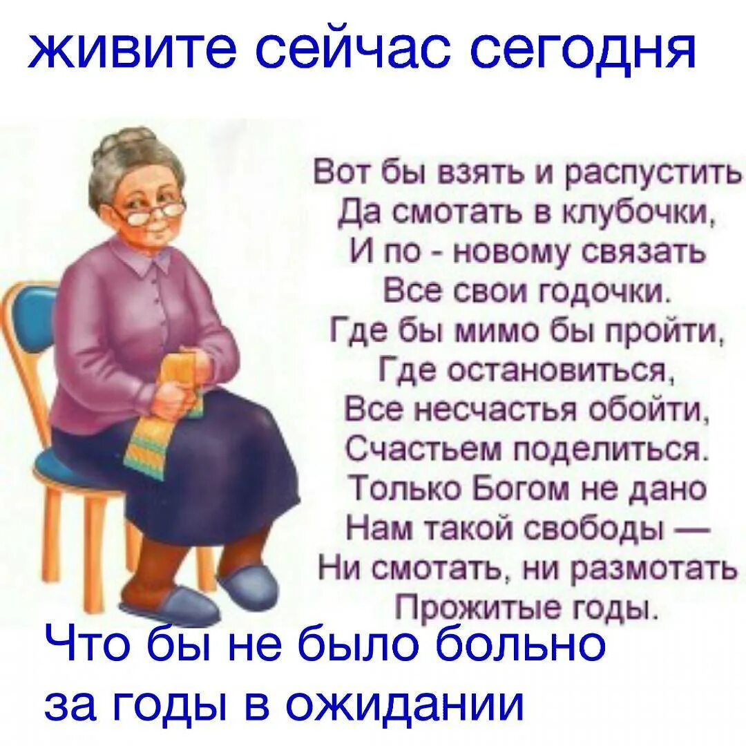 Жизнь на пенсию картинки. Жизнь на пенсию картинки