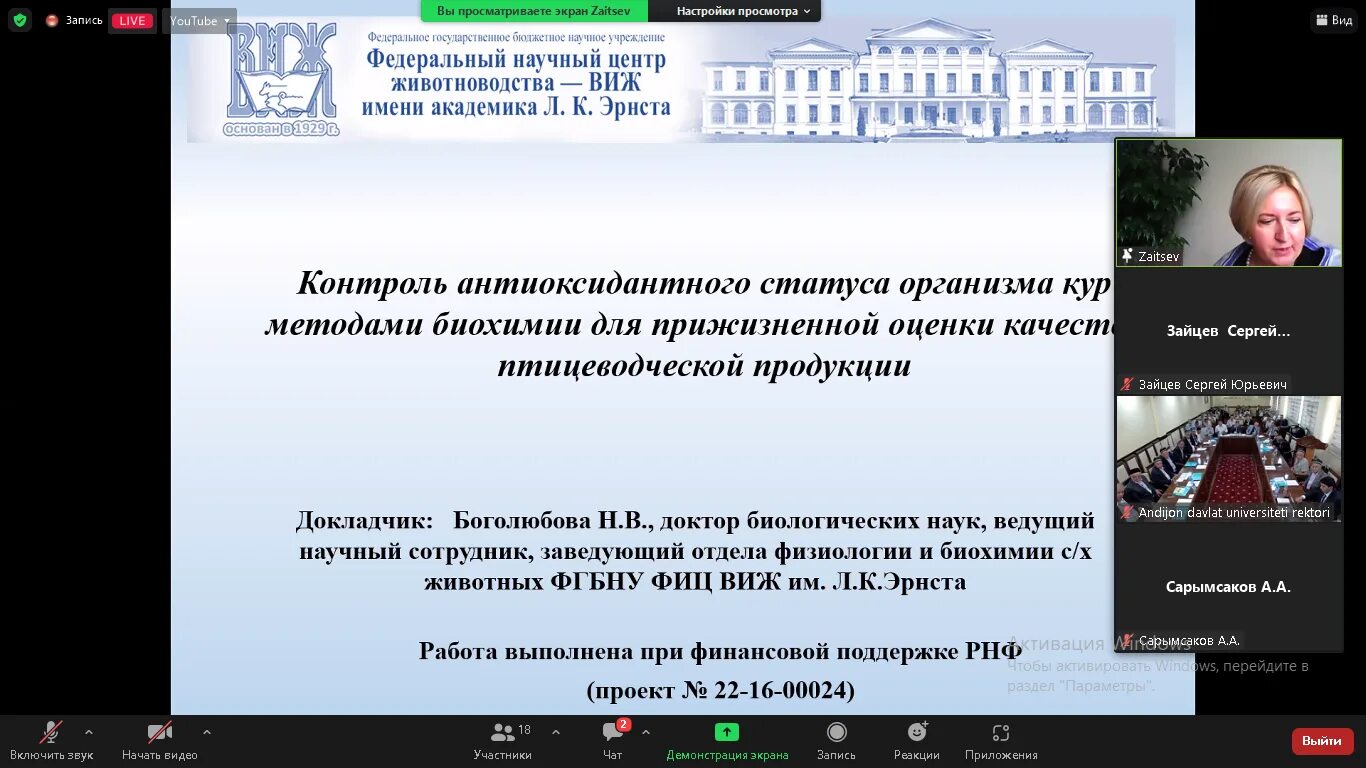 ФГБНУ Фиц виж им. л.к. Эрнста. Виж ЛК Эрнста. Логотип ФГБНУ Фиц виж им. л.к. Эрнста. Сайт вижа