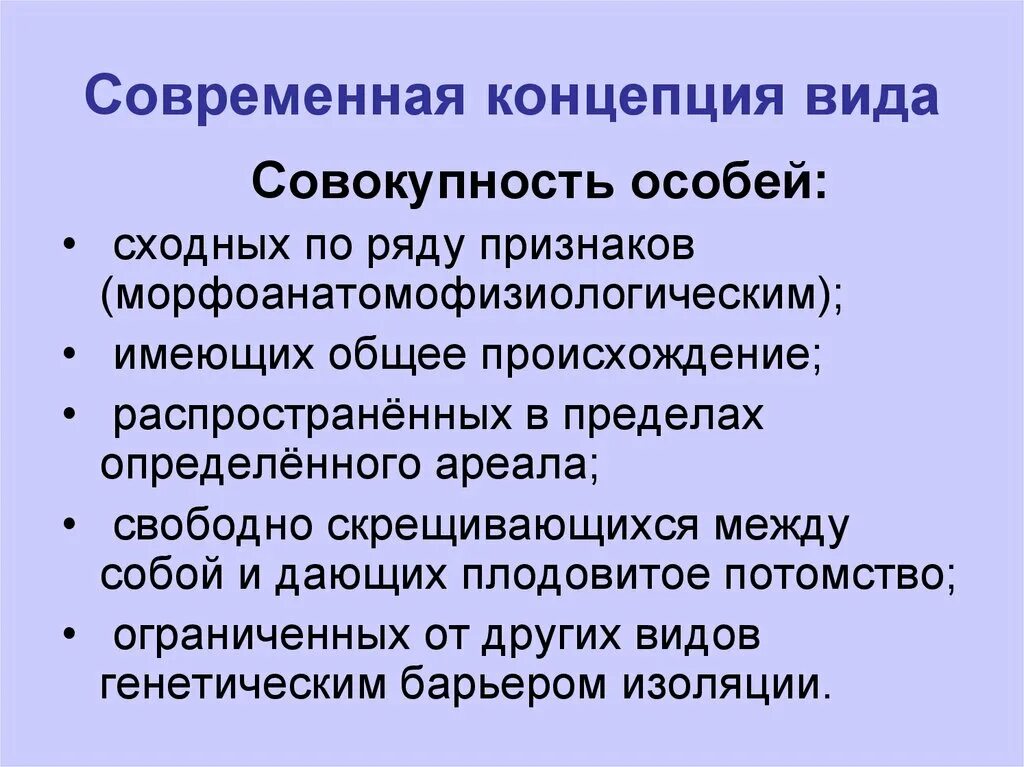 Современная концепция истории