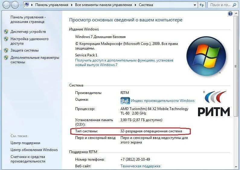 64-Разрядная Операционная система, процессор x64. Процессор поддерживающий 64 бит систему. 64 Битный процессор. Как понять 32 или 64 разрядный процессор.