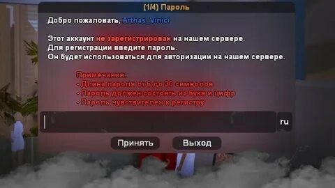 Забыл аккаунт аризона