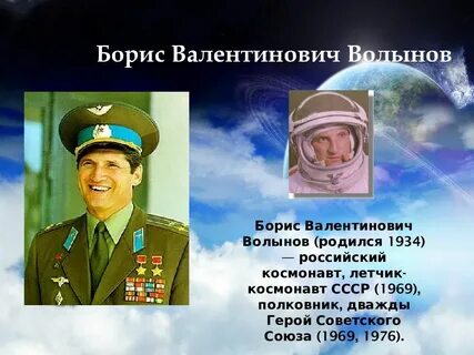 Космонавта волынова