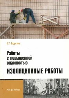 Изоляция риска