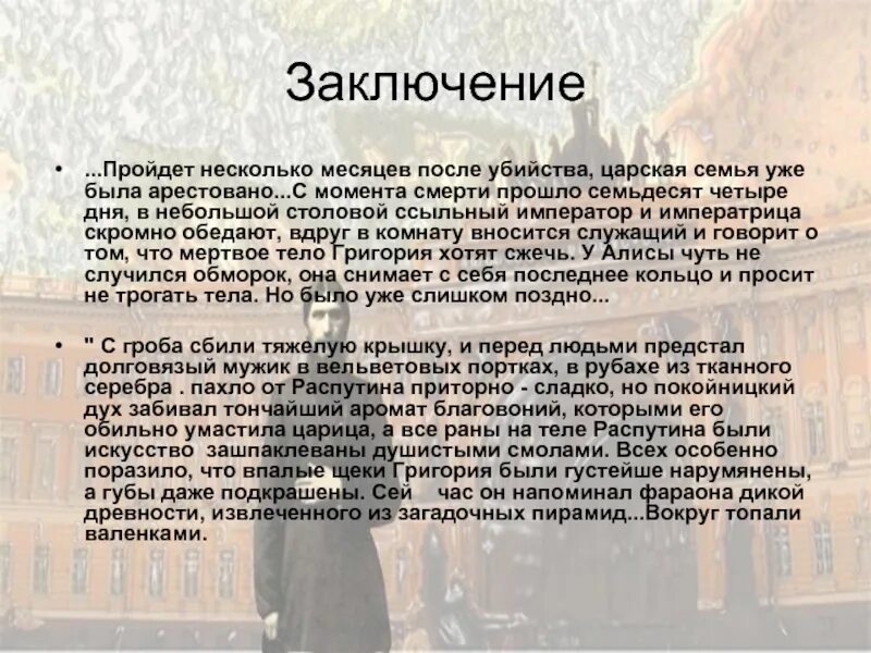 Письмо семидесяти четырех
