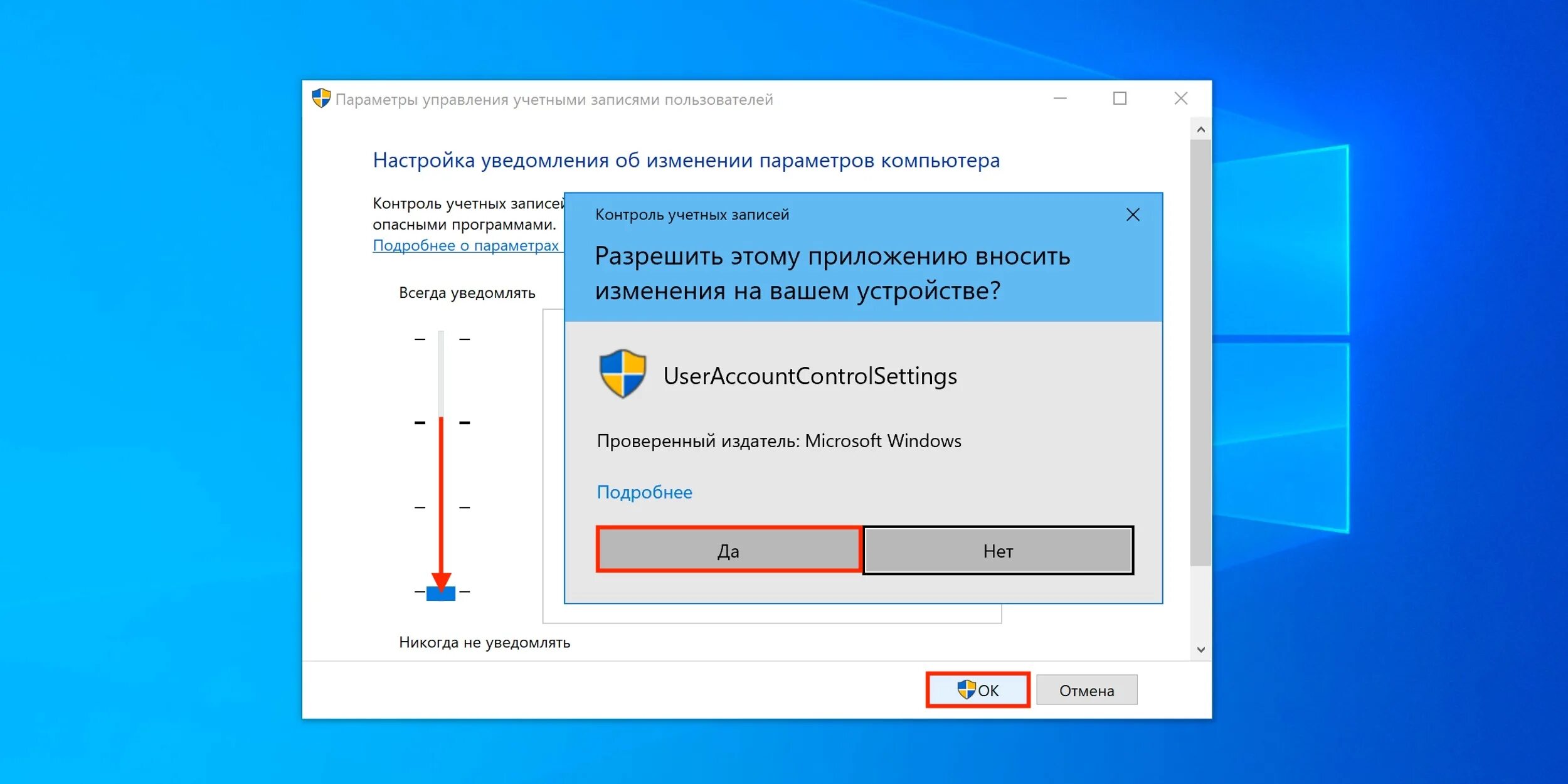 Пользователь деактивирован. Виндовс 10 параметры управления учетными записями пользователей. Контроль учетных записей. Контроль учётных записей пользователей. Контроль учетных записей Windows.