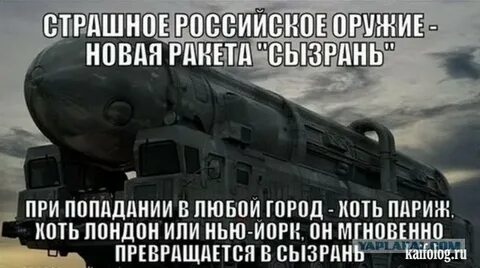 Анекдот ракета
