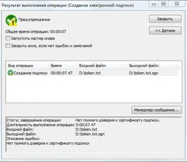 Эдо не видит сертификат