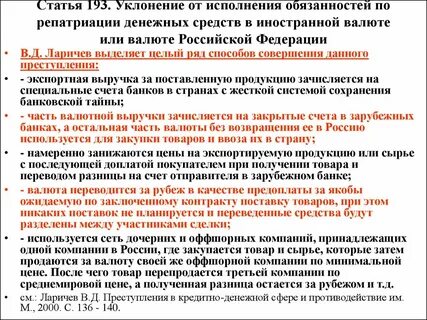 Репатриация денежных средств это