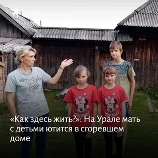 Дети не живут с мамой