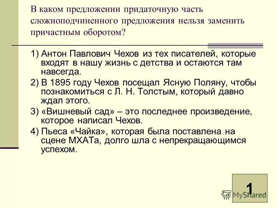 Связанный причастие предложение. Предложения с причастным оборотом. Произведения с причастным оборотом. Gjhtlkj;tybt c ghbxfcnsysv j,hjnjvv.