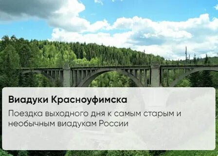 Красноуфимск чернушка
