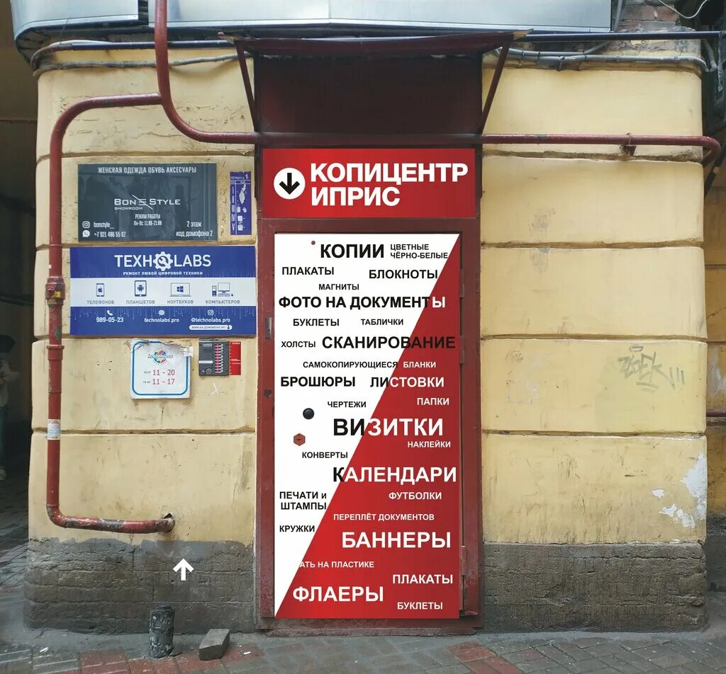 копицентр на садовой. иприс копировальный центр на пионерской. копицентр спб. копицентр спб пионерская. каменноостровский 38/96.