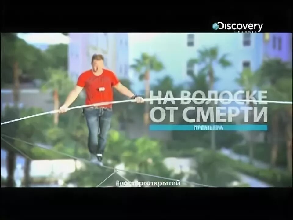 Discovery channel восторг открытий. Реклама канала Discovery. Discovery анонсы и реклама. Discovery анонсы и реклама завтра. Ролики дискавери