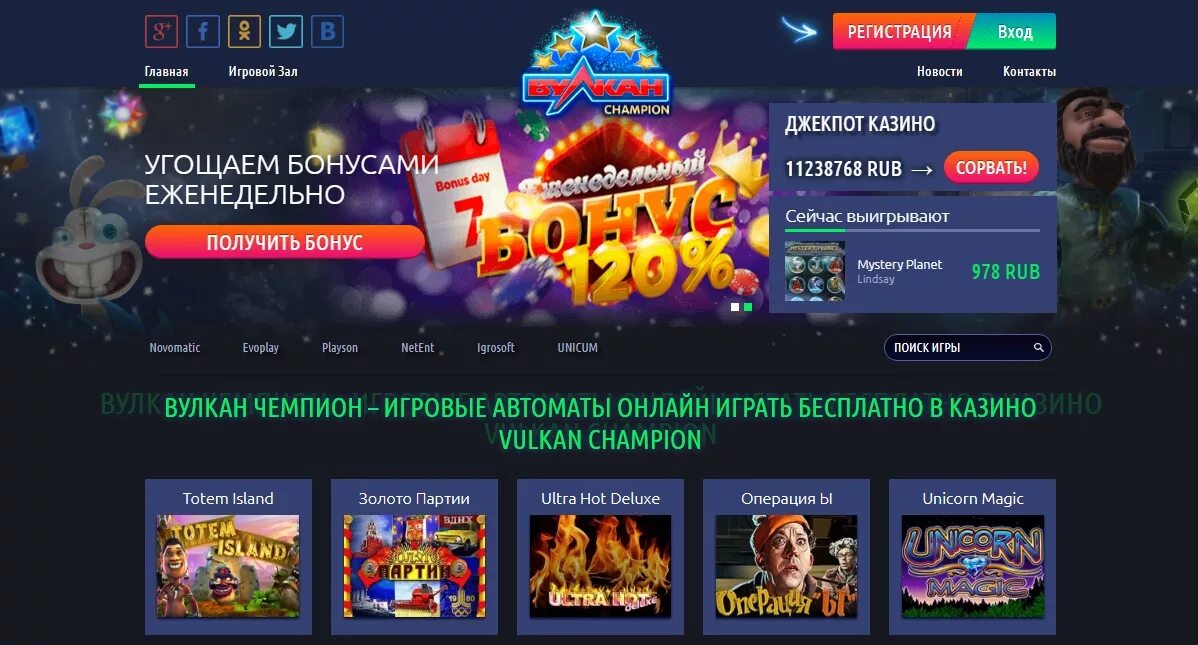 Champion casino играть casino champion net ru. Казино вулкан чемпион. Игровые автоматы миллионники. Игровые слоты чемпион. Игровые автоматы миллионер.