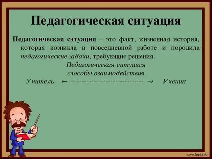 Решение педагогических задач в доу