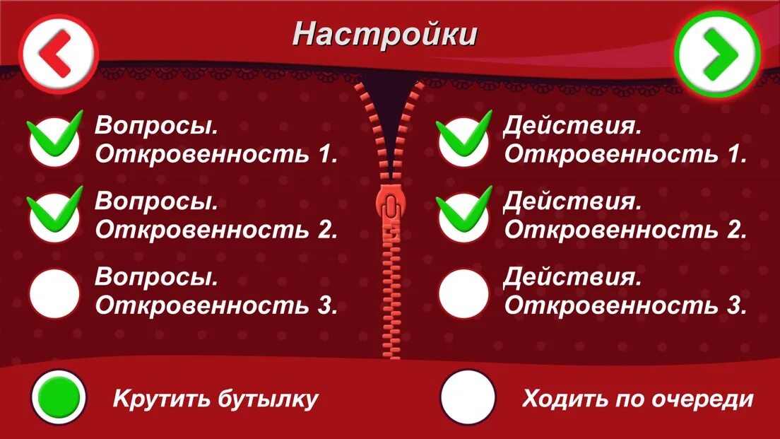 Правда для правды или действия. Правда или действие айфон. Вопросы для правды или действия 18. Правда или действие айфон. Правда или действие айфон.
