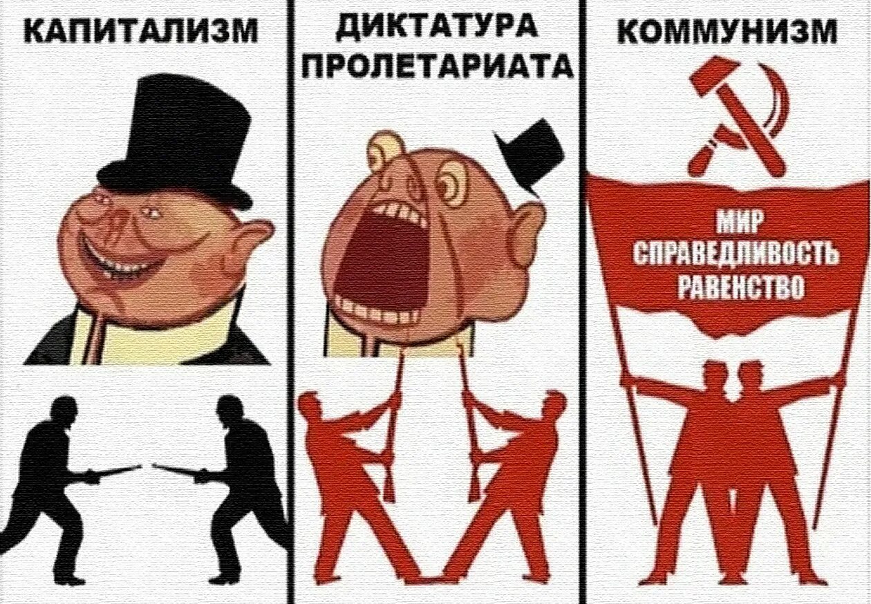 Пролетарий это простыми. Проклятые капиталисты. Капитализм vs социализм. Коммунистические плакаты. Коммунисты против капиталистов.
