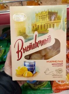 Молочный мармелад
