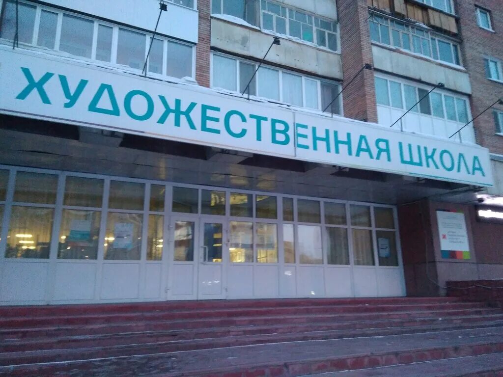 Томск пленэр. Томск художественная школа сайт. Герб рыбаловская дхш. Ленина. Художественная школа 2 томск.