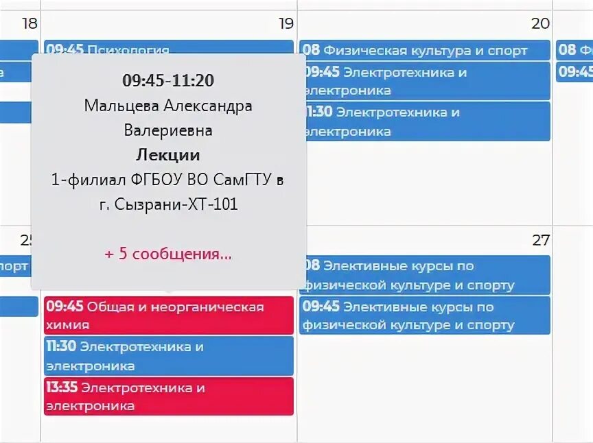 АИС кадры в образовании. АИС кадры в образовании Самарской. АИС кадры в образовании Самарской области.