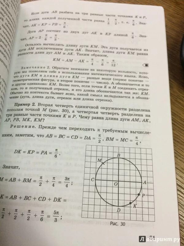 Домашнее задание алгебра мордкович 10 класс. Выражения со степенями 7 класс. Кр по алгебре 10 класс алимов. Решение математики 10 11. Решение математики 10 11.