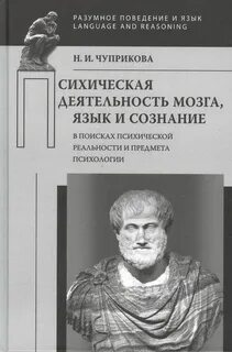 Язык реальности