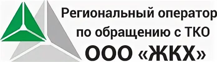 Региональный оператор краснодарский край. ООО ЖКХ Пятигорск. ООО «ЖКХ городского округа Ступино». ООО ЖКХ. Эмблема ООО ЖКХ.