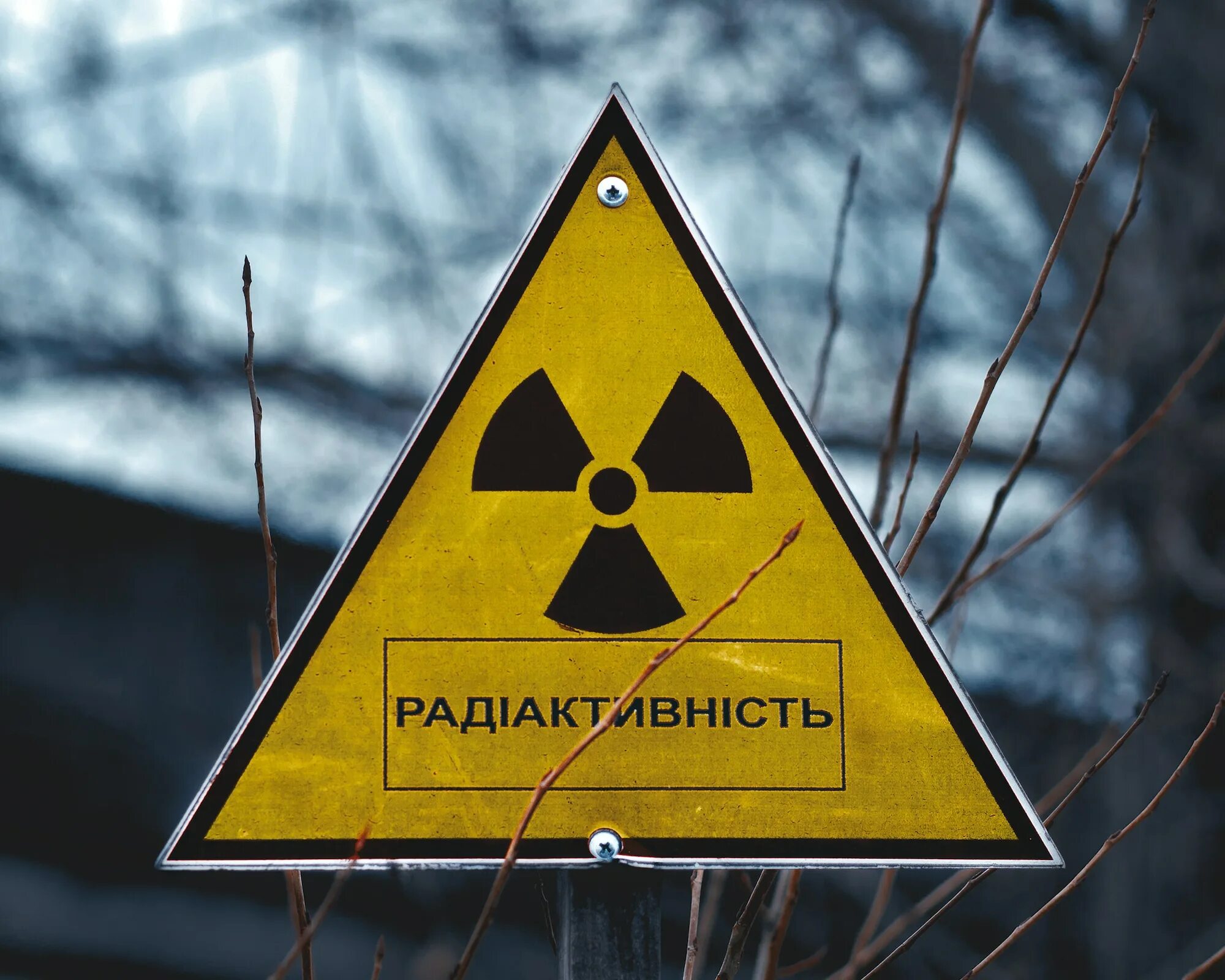 Самая опасная зона. Осторожно радиация Чернобыль. Знак заражения радиацией Чернобыль. Радиоактивность Чернобыль излучения. Радиоактивное загрязнение Чернобыль.