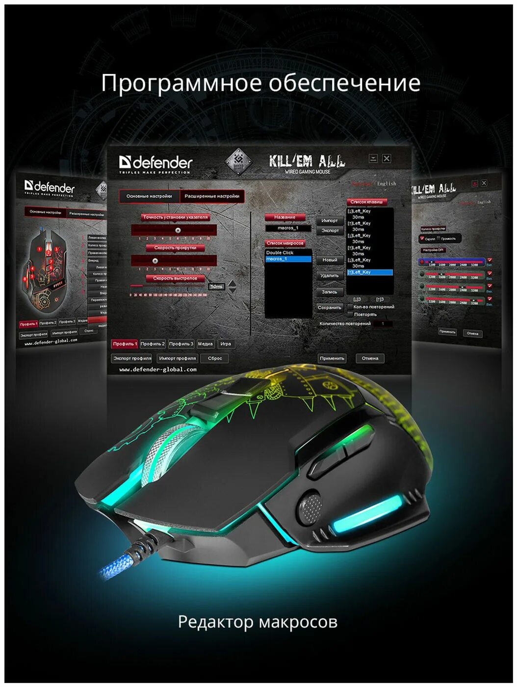 Программное обеспечение defender game center. Игровая мышь defender kill&#039;em all gm-480l. мышь игровая проводная defender gm-480l killem all. мышь defender gm-480l usb. мышь defender kill&#039;em all gm-480l black usb.