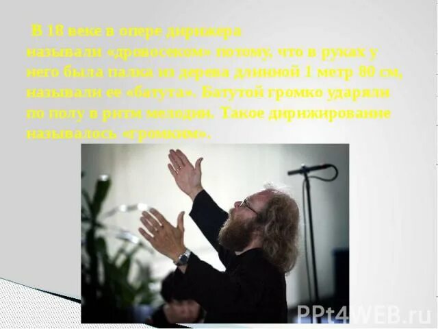 Какую железу называют дирижером всех желез
