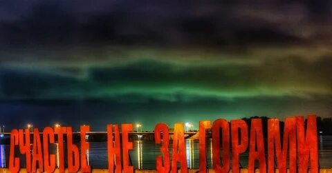 Счастье не за горами песни